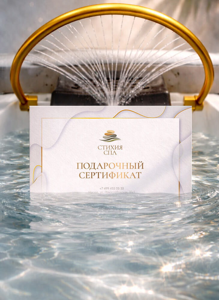 сертификат-для-головы